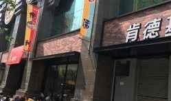 肯德基爆料南京事件视频,真相与反思