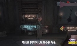 第5人格最新爆料约瑟夫,第五人格神秘新角色揭秘，暗黑背景下的救赎者