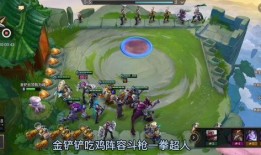 手游金铲铲之战最新爆料,神秘英雄登场，全新游戏体验即将开启！