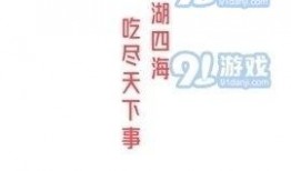 吃瓜娱乐图片文案怎么写,揭秘吃瓜娱乐图片背后的趣味文案