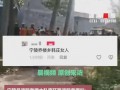 河南爆料事件最新消息,真相逐步浮出水面