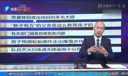 泉州爆料男孩视频播放网站,网友热议事件真相