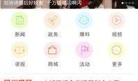 湖南郴州爆料新闻视频最新,视频揭露惊人真相，引发社会关注