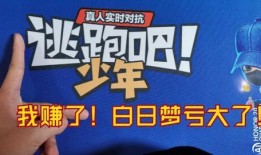 逃跑吧少年5月爆料最新,揭秘逃跑吧少年5月全新爆料