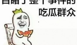 娱乐吃瓜酱又幸运又难过,幸运与难过的双重体验