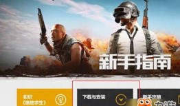 新款吃鸡爆料视频,全新爆料视频带你领略游戏新篇章