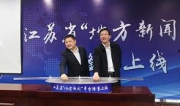 江苏省新闻爆料平台,聚焦民生热点，揭示社会现象