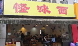 成都小面馆爆料视频大全,独家爆料视频大全