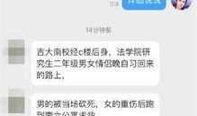 最新高校事件爆料信息,揭秘最新校园事件背后真相