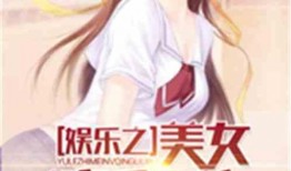 娱乐吃瓜酱跳舞小说免费阅读,跳动的舞步，揭秘娱乐圈风云