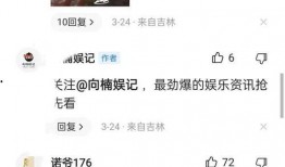 小楠男朋友爆料视频,惊人真相曝光！