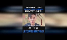 孟贺直播爆料最新消息,最新热点事件内幕大曝光！