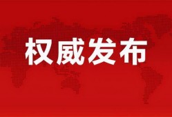 长春路政爆料事件最新消息,最新进展揭秘