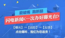 湖南新闻爆料台,聚焦民生热点，揭示社会真相