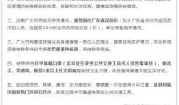 媒体爆料深圳疫情最新,多区开展核酸检测，防控措施持续升级