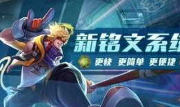 最新王者体验服爆料,神秘英雄登场，技能革新引期待