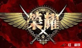 荣誉在线观看,揭秘荣耀背后的故事