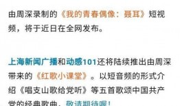 最新周深爆料新闻