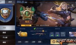 cf最新爆料排位在哪打