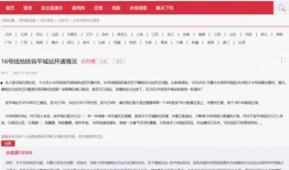 榆树今日爆料新闻,惊曝重大事件，真相令人震惊！