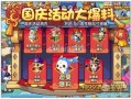洛克活动最新爆料,神秘奖励揭晓，玩家狂欢即将开启！