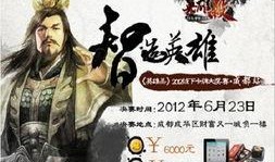 决战蓉城在线观看,在线观看，揭秘蓉城风云