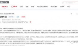 今日白城网民爆料,揭秘当地热点事件背后的真相