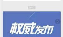 梅州最新爆料事件视频大全,视频大全揭秘惊人真相