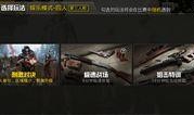刺激战场娱乐模式爆料