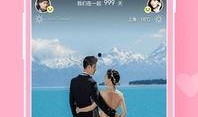 微爱在线观看,浪漫邂逅，网络情缘的甜蜜旅程