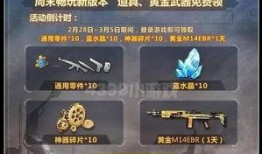 生死狙击最新福利爆料,全新活动等你来战！