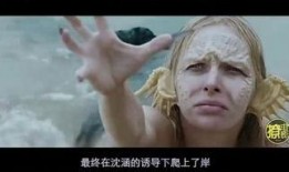 免费在线观看美人鱼,美人鱼在线观影之旅