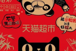 天猫超市最新爆料,新品速递，惊喜不断，尽在新一轮购物狂欢！