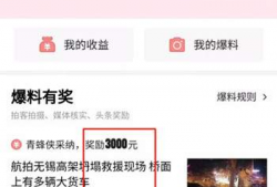 今日头条哪里爆料的多一点,热点事件背后真相揭晓