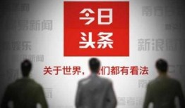 如何在今日头条上面爆料,轻松掌握信息曝光技巧