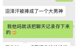吃瓜姐姐知乎免费阅读,热门话题背后的故事
