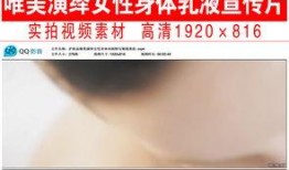 护肤爆料视频素材大全,视频素材大全深度解析