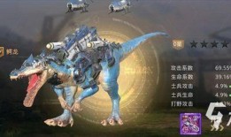 巨兽战场最新巨兽爆料表