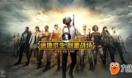 刺激战场娱乐模式爆料
