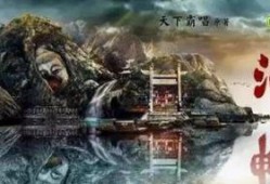 河神第8在线观看,神秘事件再起，真相逐渐浮出水面