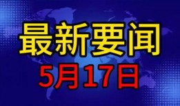 最新高校事件爆料信息,揭秘最新校园事件背后真相