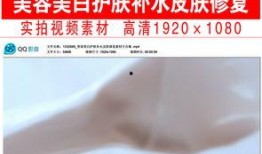 护肤爆料视频素材大全,视频素材大全深度解析