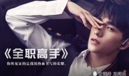 杨洋爆料原视频,揭秘原视频背后的故事