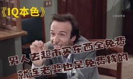 iq本色在线观看,在线观看揭秘智慧人生