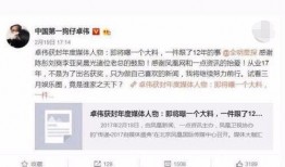 卓伟爆料娱乐圈有哪些,卓伟揭露惊人内幕！