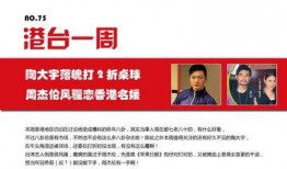 台湾八卦娱乐爆料图片,八卦图片背后的惊人真相！”