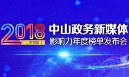 广东中山媒体爆料案件最新,重大案件最新进展，疑云重重引关注