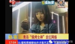 网红媳妇丑事爆料视频,揭秘背后惊人真相