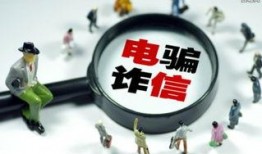 诈骗最新爆料新闻内容简短,受害者损失惨重，警方紧急提醒！”