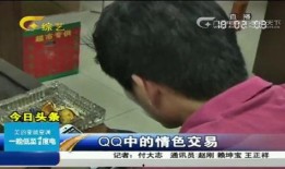 执行官女士内鬼爆料视频,执行官女士惊天视频曝光